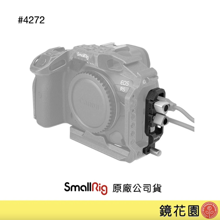 SmallRig 4272 Canon R5 R6 R5C R7 R10 黑曼巴 HDMI線夾 現貨 鏡花園