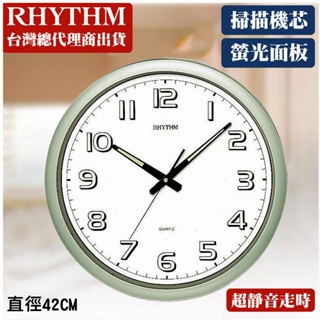 RHYTHM CLOCK 日本麗聲鐘-經典造型宜家裝飾螢光字體超靜音大型掛鐘(青草綠)