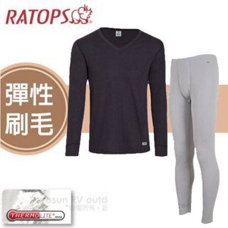 【瑞多仕 RATOPS】男 款長刷毛V領保暖內衣+褲套組 Thermolite/衛生衣 衛生褲 霧霾灰+淺灰泥