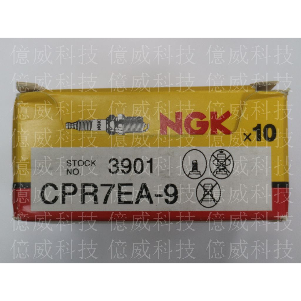 【億威】(3901/上海製)NGK CPR7EA-9火星塞 HONDA MSX125 WAVE125