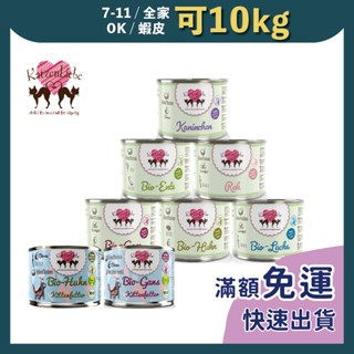 免睏【凱樂 有機無穀 貓主食罐 200g】貓主食 貓罐頭 貓罐 罐頭 低敏 全貓 全齡貓 幼貓 KatzenLibe