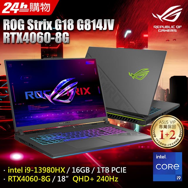 ★皮卡筆電★ 全場我最便宜 ROG G814JV-0032G13980HX-NBL 18吋電競筆電