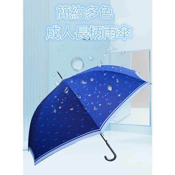 日本長柄雨傘/日本時尚自動長柄直傘