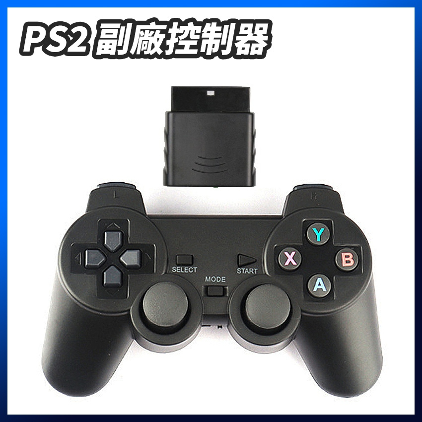 現貨 PS2 副廠 控制器 手把 PS2控制器 PS2手把 arduino控制器 手把 雙震動 OPP包裝