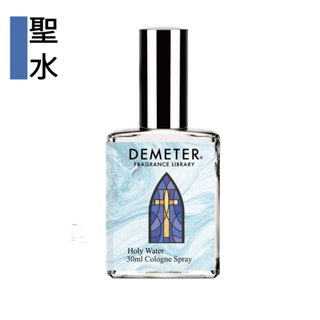 Demeter【 聖水】Holy water 30ml 情境香水