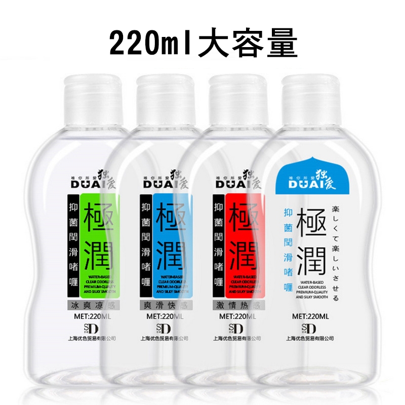 極潤220ml 潤滑液 水溶性 人體潤滑油 夫妻情趣按摩油