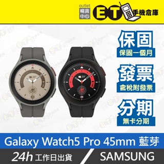 公司貨★ET手機倉庫【9.9新SAMSUNG Galaxy Watch5 Pro 45mm藍芽版】R920（三星）附發票