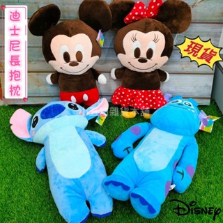 現貨🎀 迪士尼 正版授權✅ 長抱枕 史迪奇 毛怪 米奇 米妮 娃娃 布偶 Disney Mickey Minnie