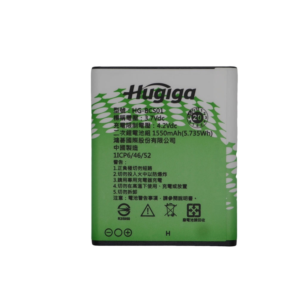 Hugiga HG-BRZ01 電池