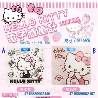 kitty體重計~kitty液晶顯示體重器~酷洛米體重計 歌林體重器 ~體重計 kitty體重器 指針體重機