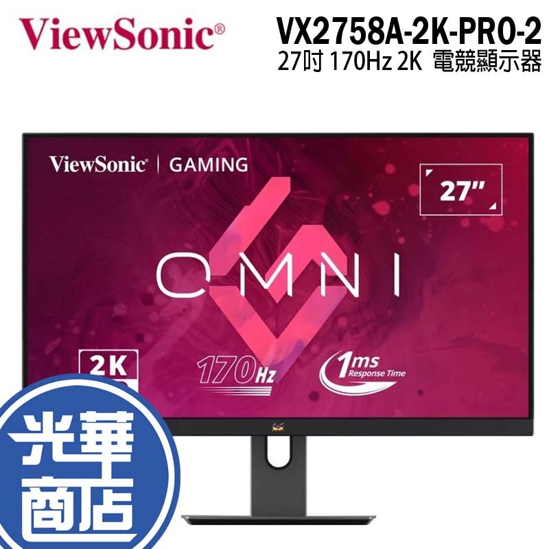 ViewSonic 優派 VX2758A-2K-PRO-2 27吋 電競螢幕 2K/170Hz 螢幕 光華商場