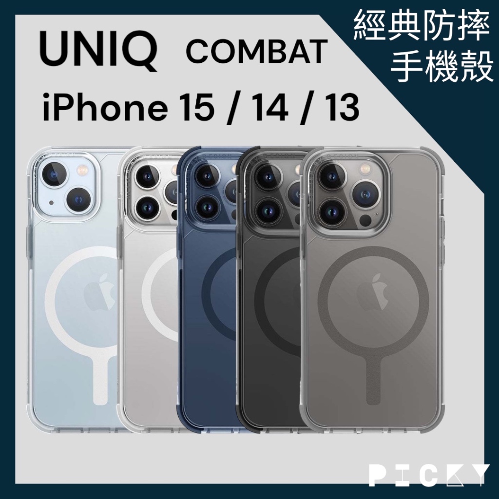 UNIQ ║ Combat iPhone15/14/13/12/SE Pro/ProMax 四角強化軍規防摔保護殼