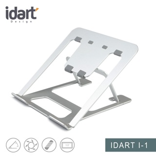 【idart 台灣品牌】I-1 筆電/平板/繪圖螢幕多功能支架 (極光銀 / 現代黑)