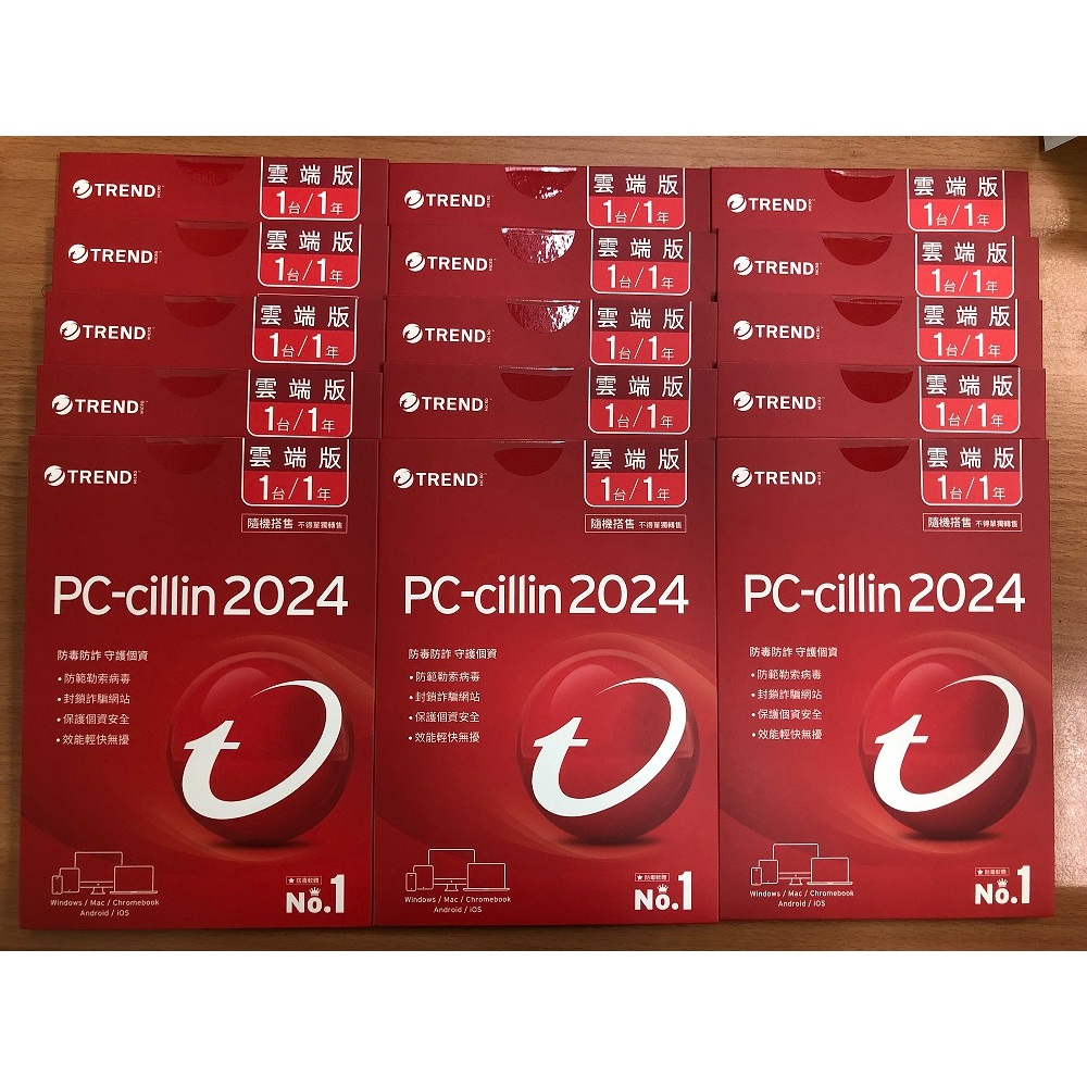 (原廠公司貨)PC-CILLIN 2024雲端版
