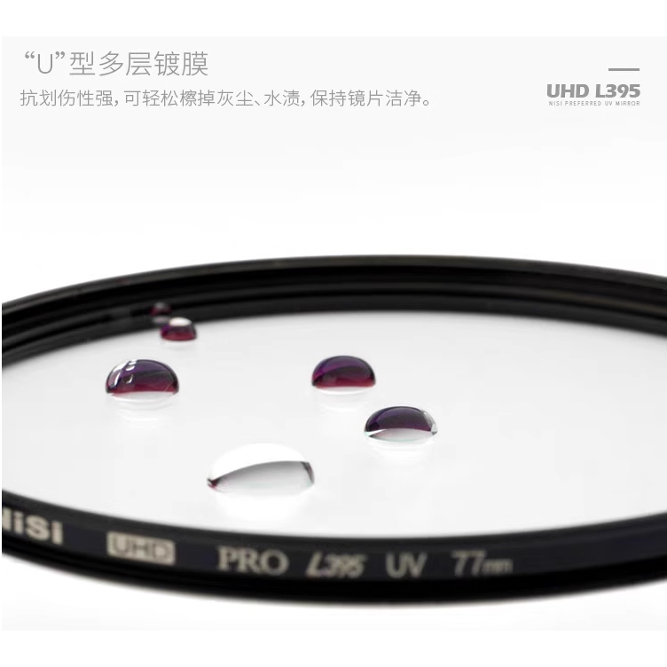 特價NiSi耐司 UHD L395 UV 銅框保護鏡 49mm 52mm 58mm62mm 67mm 單眼相機uv濾鏡