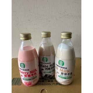 【中華民國農會】台農牛乳 / 玻璃瓶保久乳-250ml(單瓶販售) 巧克力 麥芽 草莓