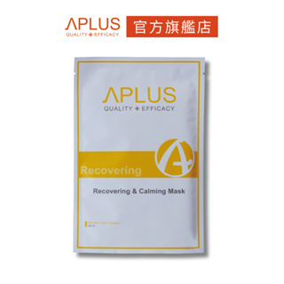 綺麗 Aplus 修護舒敏面膜 (單片) 母親節禮物 現貨+預購