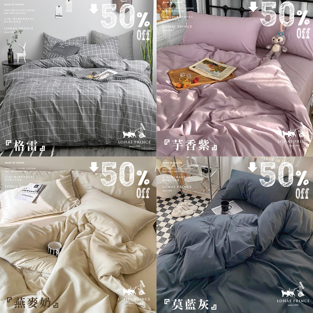 【台灣製】🇹🇼單人加大床包↘189元！ 台灣製床包二件式，單人加大床3.5x6.2尺，附 枕套 舒柔棉頂級 床包組宿舍