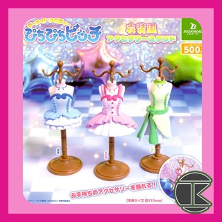 【現貨】真珠美人魚服裝展示架 全3款｜BUSHIROAD扭蛋 衣架模型 愛蛋客