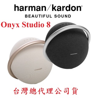現貨特價 視聽影訊 公司貨 Harman Kardon ONYX STUDIO 8 無線串流 免提通話 可攜式 藍牙喇叭