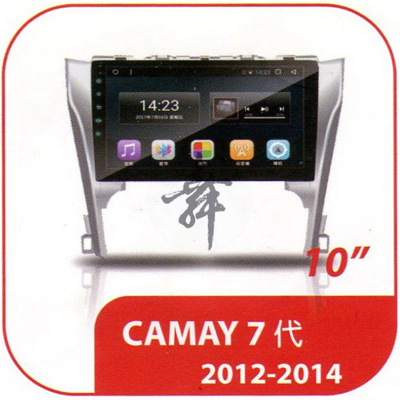 豐田 CAMRY 7代 2012年-2014年 專用套框10吋安卓機