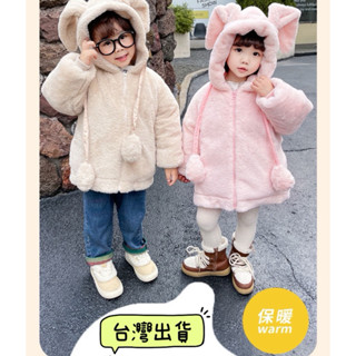 ［Suri🐳舒莉泳具］臺灣出貨🇹🇼兒童絨毛外套 中性款 男童女童厚外套