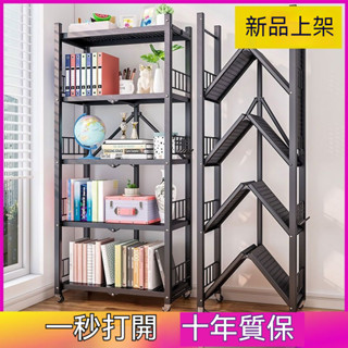 【免運】折疊書架 落地置物架 三層置物架 五層架 鐵架 分層置物架 收納可移動鐵藝書櫃 折疊置物架 雙層置物架 層架