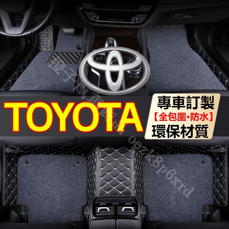 TOYOTA 豐田 腳踏墊 Yaris Altis VIOS RAV4 Camry chr wish 大鴨 小鴨 腳踏墊