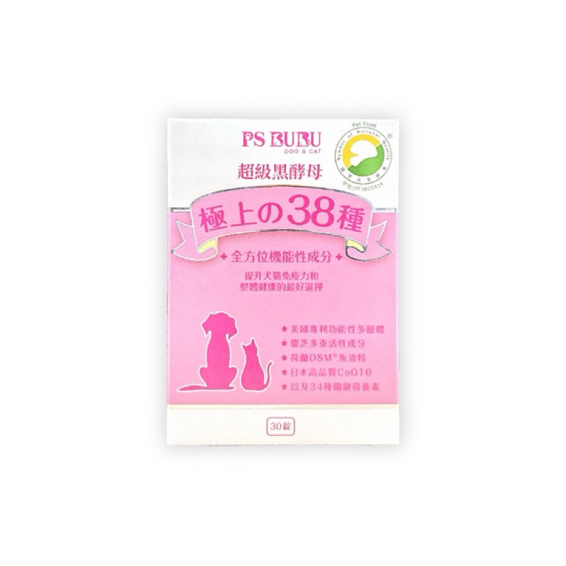 【三傻的店】十倍蝦幣+免運 PS.BUBU 超級黑酵母靈芝 狗狗 貓咪 寵物保健 免疫力提升 心臟 腎臟
