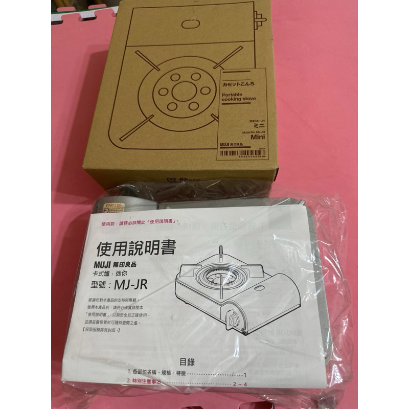 免運💞日本製 無印良品 MUJI 卡式瓦斯爐 卡式爐 型號 mj-jr 迷你小爐 露營用品 生日禮物 交換禮物