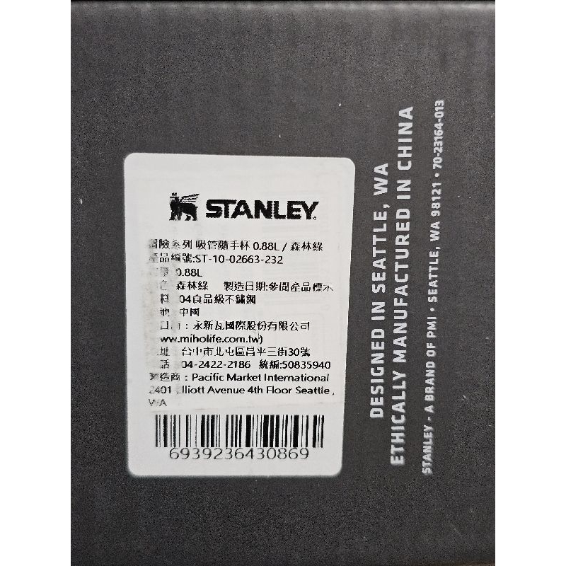 STANLEY 吸管隨手杯 880mL / 1L 森林綠