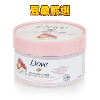 〖豆桑日貨嚴選〗德國 DOVE 多芬 冰淇淋 去角質 身體磨砂膏 紅石榴 225ml 磨砂膏 溫和 不刺激