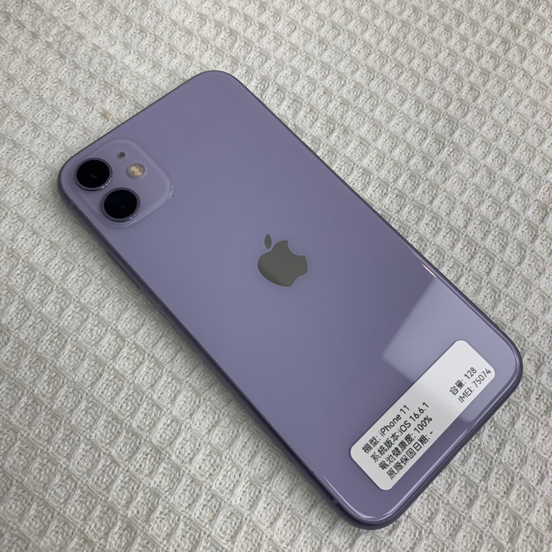 iPhone 11 128g紫