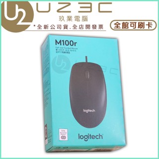 Logitech羅技 M100R 有線滑鼠【U23C實體門市】