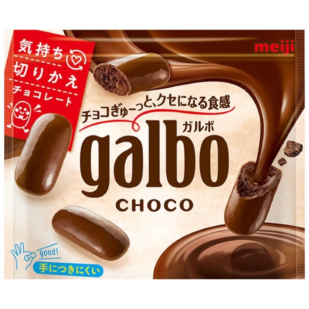 🇯🇵《日本零食》Meiji明治GALBO CHOCO可可球/galbo巧克力豆/巧克力球/巧克力夾心餅/可可豆餅乾