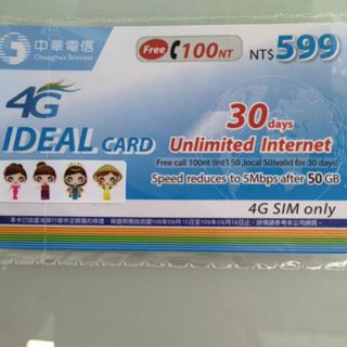 (臺中手機GO)中華如意卡 中華電信儲值卡 面額 599元 4G 30天上網吃到飽贈100元通話費(現貨)(現貨)
