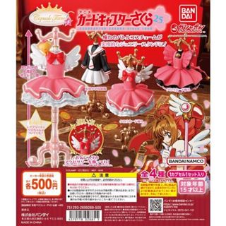 🔥現貨 庫洛魔法使 服裝飾品架 P4 小櫻 小可 制服 衣架 扭蛋 公仔