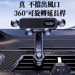 萬向出風口手機magsafe磁吸導航支架 車載手機支架不擋冷氣口360度旋轉橫豎可用 汽車車用手機架