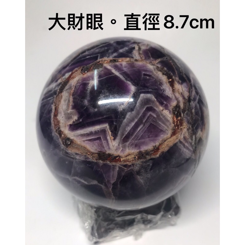 天然紫水晶虎牙球B108-A/B