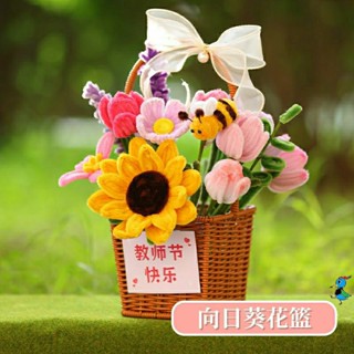 【蝦皮代開發票 臺灣現貨】手作DIY 材料包 扭扭棒 向日葵 花籃 花束 永生花 擺件 創意 手工 禮物 活動