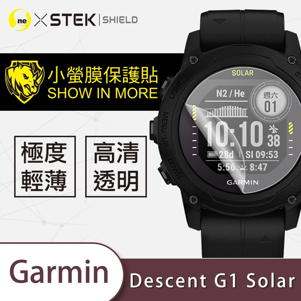 【小螢膜-手錶保護貼】Garmin Descent G1 Solar 手錶保護貼 螢幕保護膜 刮痕修復 防水 抗撞