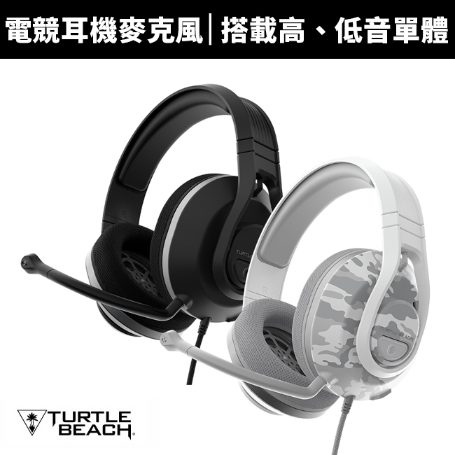 【Turtle Beach 烏龜海攤】Recon 500線控電競耳機麥克風