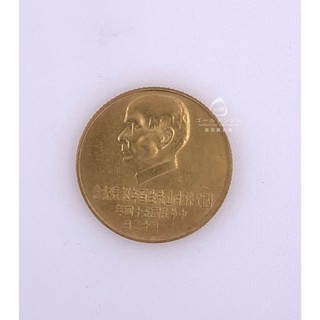 孫中山百年誕辰紀念- FindPrice 價格網2026年9月熱門拍賣商品