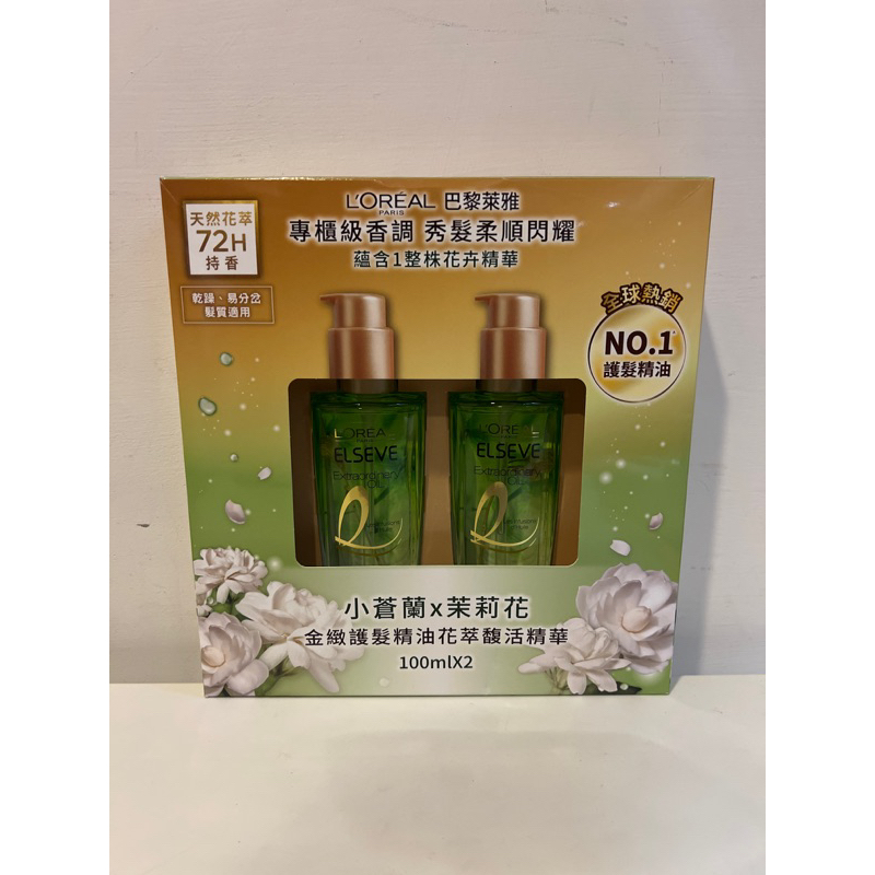 L’Oréal Pairs巴黎萊雅｜全新金緻護髮精油花萃馥火精華｜單瓶分售100ml