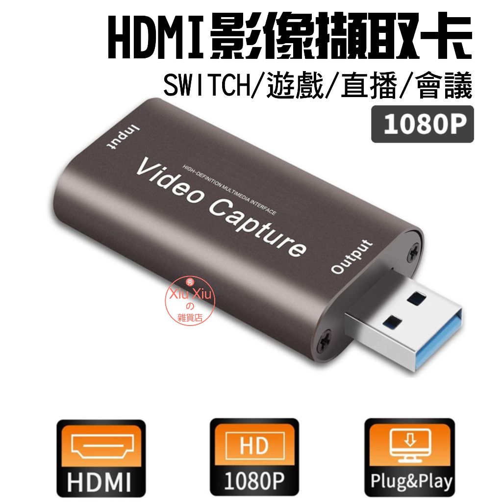 3.0影像擷取盒60HZ HDMI 擷取卡 迷你影像擷取卡 Switch PS4 采集卡 HDMI轉USB UVC