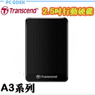 創見 Transcend 25A3 黑 USB3.0 行動硬碟 懸吊防震 外接硬碟 Pcgoex 軒揚