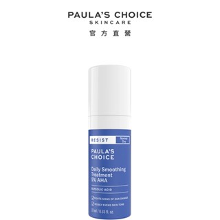 寶拉珍選 抗老化每日果酸柔膚精華乳10ml (小包裝) (有效期限至2026/03)