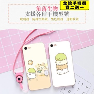角落生物手機殼❤適用各種機型 iphone15 三星 oppo realme 小米 VIVO HTC SONY 華碩
