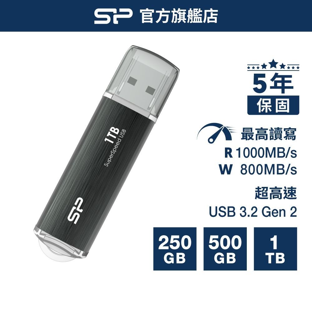 SP廣穎 Marvel Xtreme M80 隨身碟 USB 3.2 Gen 2 250GB 500GB 1TB 五年保