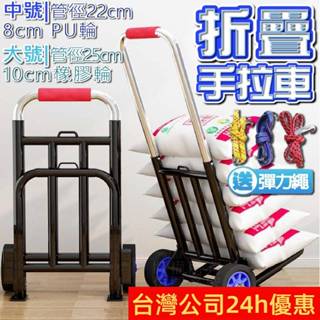折疊手拉車 平板推車【臺灣公司出貨 免運費】自由伸縮折疊手拉車 手拉車 伸縮折疊手拉車 手推車 平板車 烏龜車